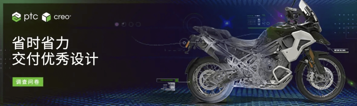 正版皇冠信用网代理_Creo9.0功能介绍正版皇冠信用网代理,Creo软件代理,正版Creo软件,PTC软件代理