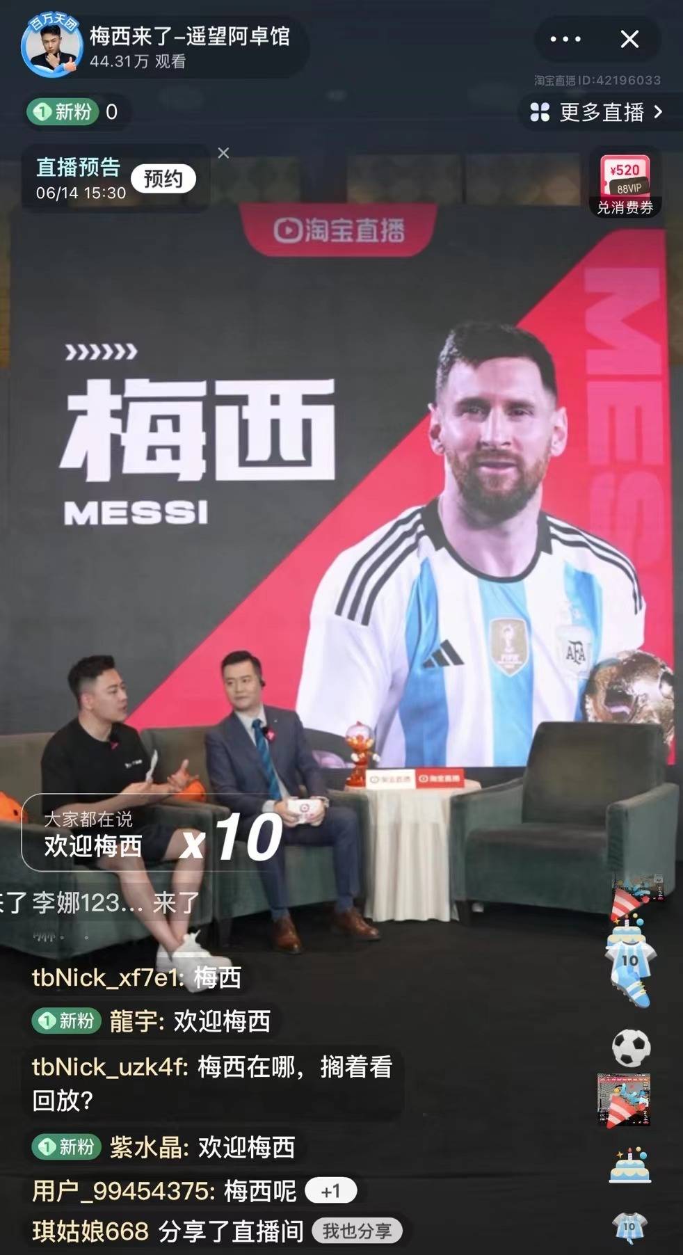 世界杯皇冠信用网平台_直播不到15分钟就结束!紧张到踩Jio的梅西世界杯皇冠信用网平台,成了“618”平台之争的“香饽饽”