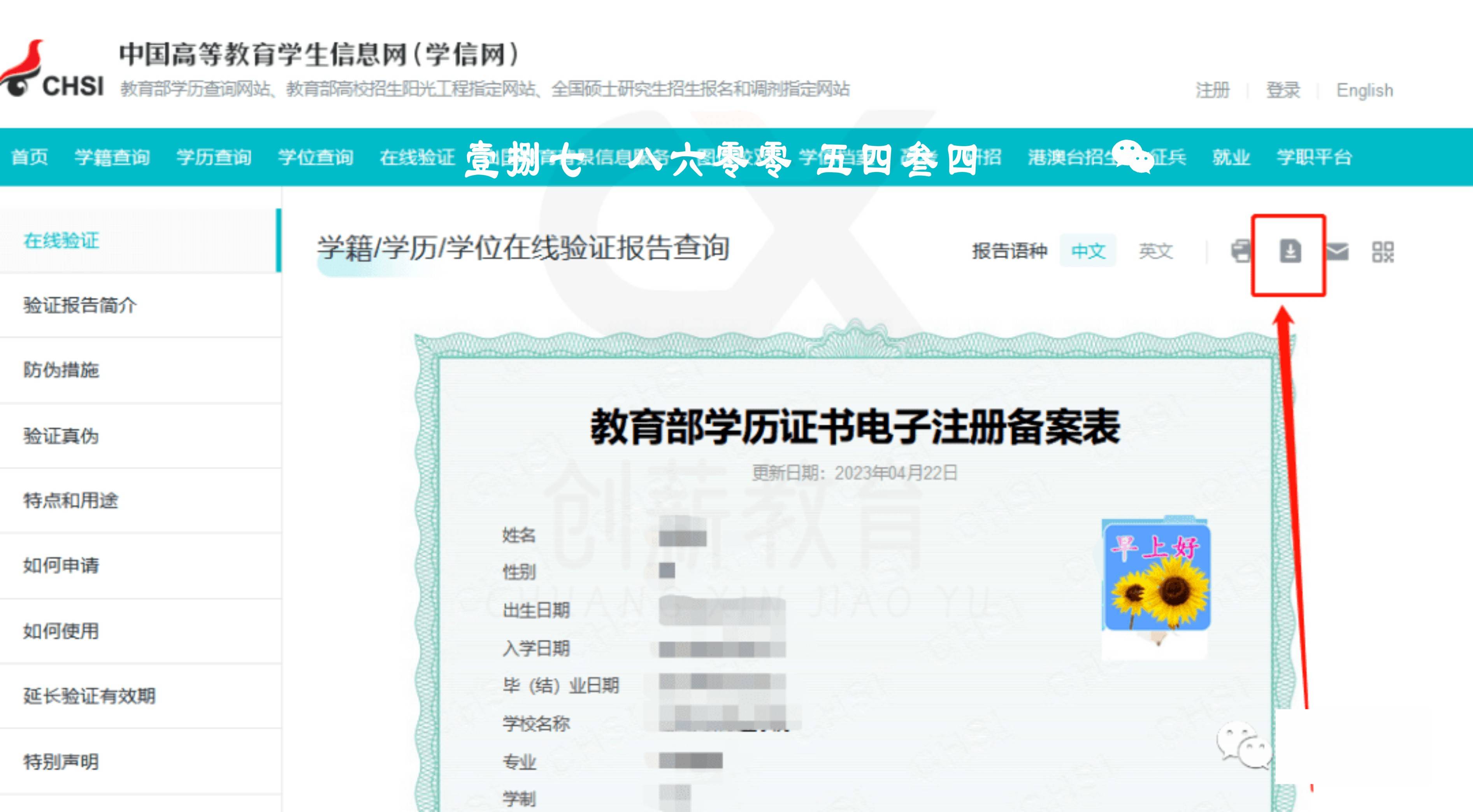 皇冠信用网在线注册_工程评审皇冠信用网在线注册,学历电子注册备案表与学籍在线验证报告有哪些区别其下载打印流程