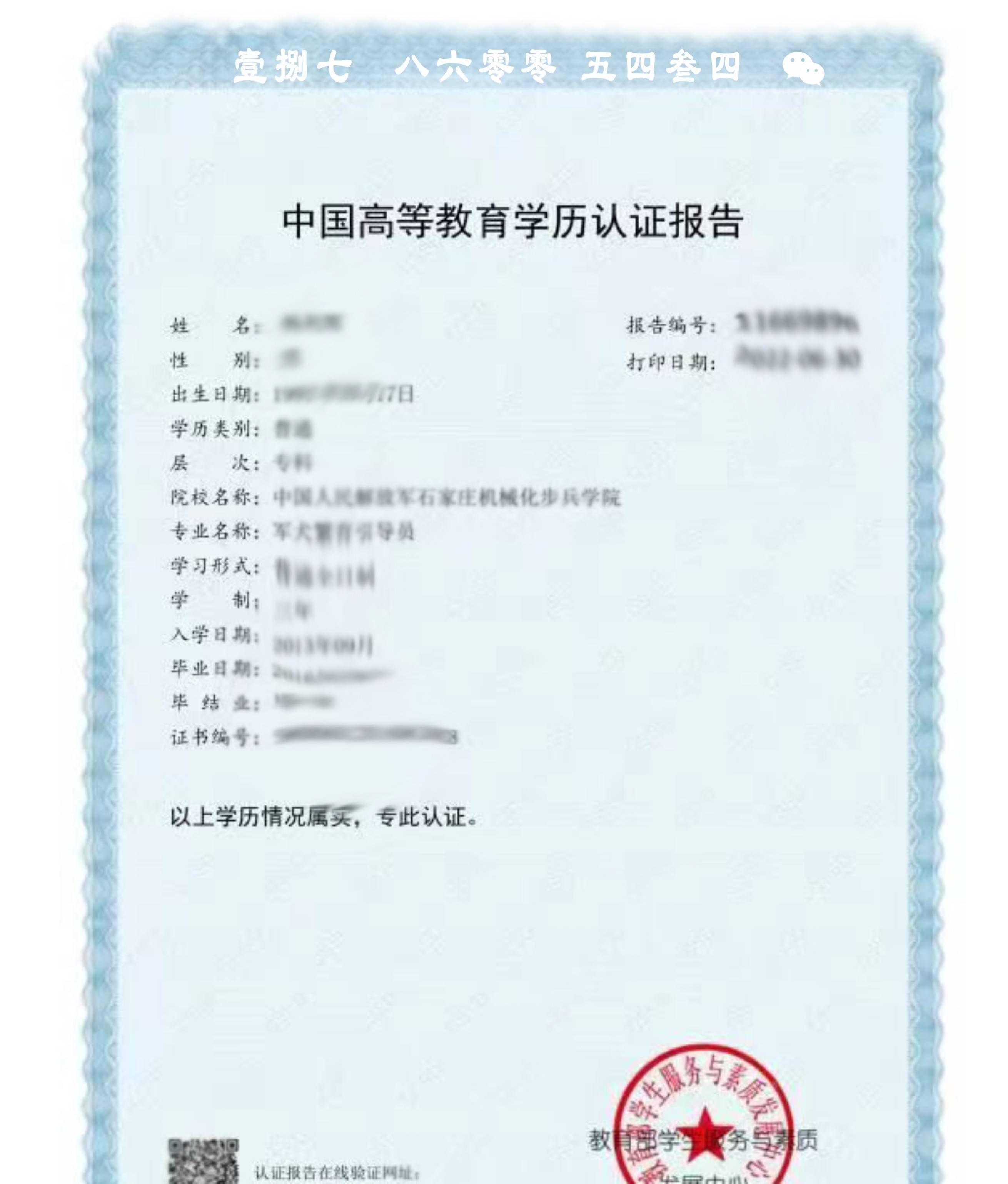 皇冠信用网在线注册_工程评审皇冠信用网在线注册,学历电子注册备案表与学籍在线验证报告有哪些区别其下载打印流程