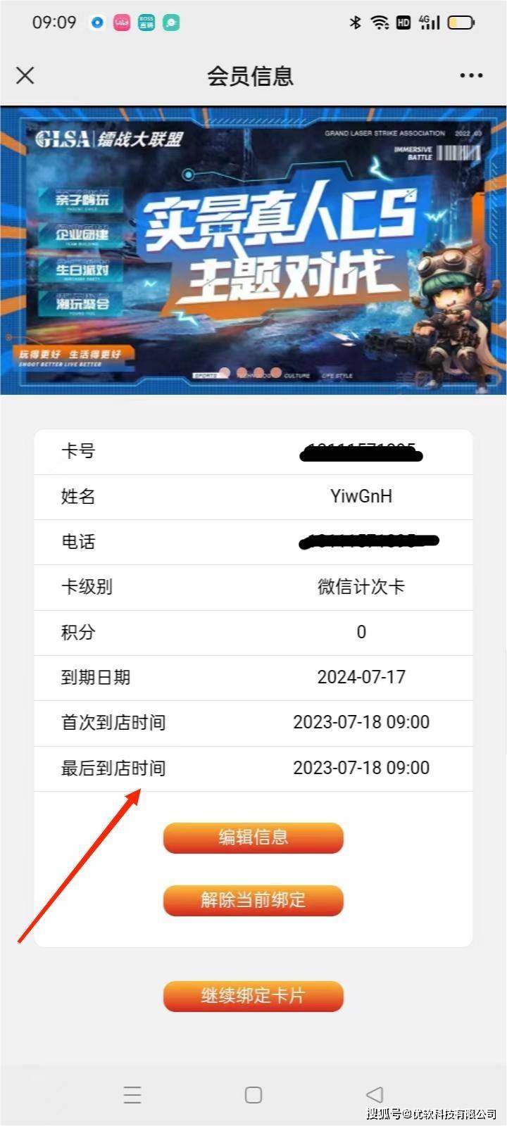 皇冠信用网会员如何注册_商家开通公众号后皇冠信用网会员如何注册,顾客如何进行扫码注册会员绑卡消费?