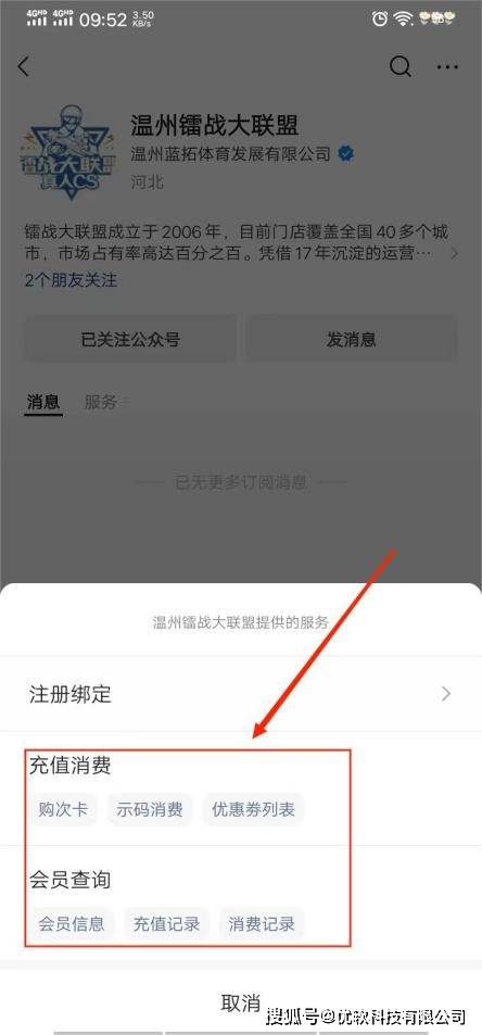 皇冠信用网会员如何注册_商家开通公众号后皇冠信用网会员如何注册,顾客如何进行扫码注册会员绑卡消费?