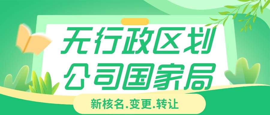 皇冠信用网如何注册_如何注册建筑公司 建筑公司注册百科