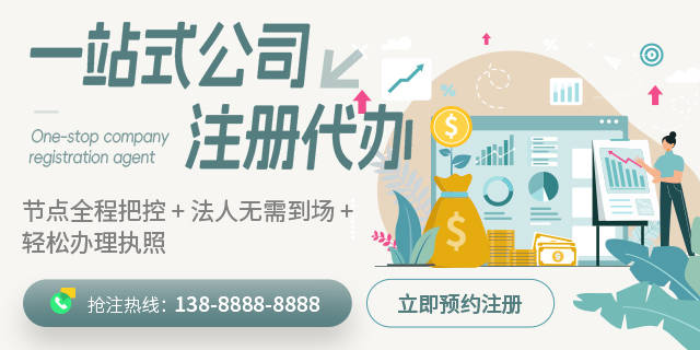 皇冠信用网代理如何注册_注册公司如何选择皇冠信用网代理如何注册,智能外资公司公司注册代理优惠!