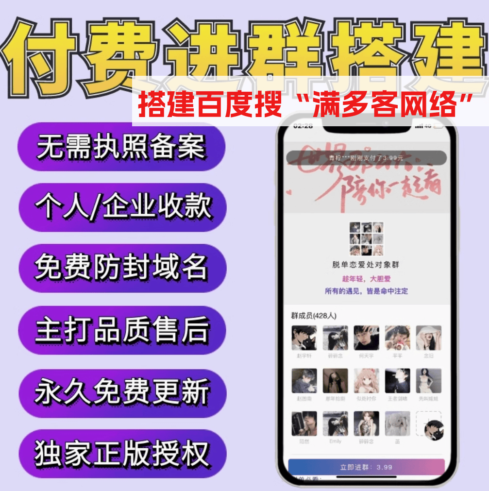 怎么弄皇冠信用網_微信付费进群怎么弄怎么弄皇冠信用網?扫码付费进群怎么弄?