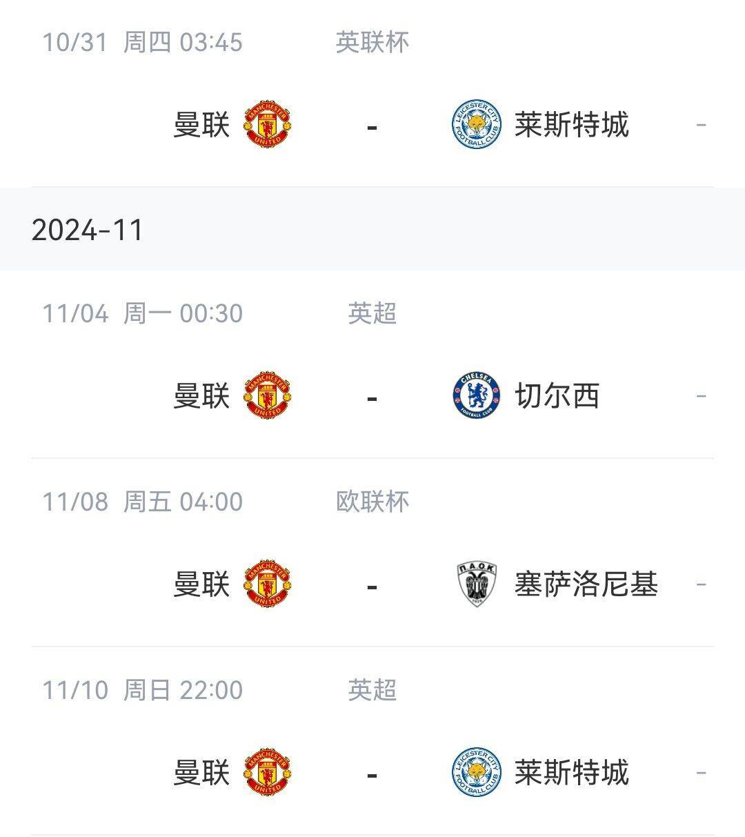 信用網皇冠申请注册_兵贵神速信用網皇冠申请注册?天空:阿莫林可能周日就带曼联对阵切尔西