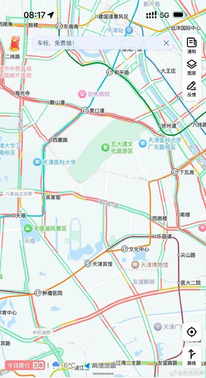 皇冠体育App下载_今天太堵了!天津四大预警齐发!雨雪来袭皇冠体育App下载,9级大风!