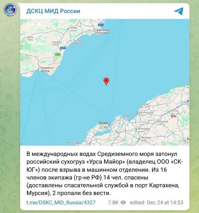 皇冠信用网会员如何注册_俄货船在地中海爆炸后沉没:“或执行叙利亚撤离任务”皇冠信用网会员如何注册,俄尚无回应
