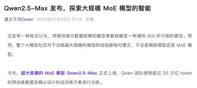 皇冠信用网注册_中国AI阵营又一重要突破!阿里巴巴Qwen2.5-Max正式发布皇冠信用网注册,性能超过DeepSeek V3