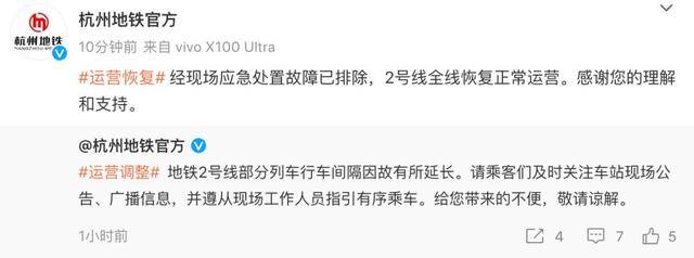 皇冠信用網登
_杭州地铁2号线突发!列车清客皇冠信用網登
,有人闻到烧焦的味道……最新回应