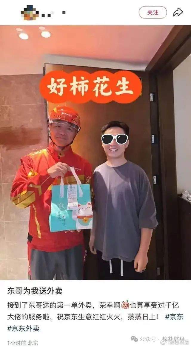 皇冠会员如何申请
_刘强东吃了一顿“价值上亿”的火锅之后皇冠会员如何申请
,京东外卖崩了