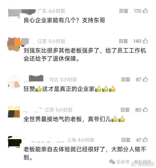 皇冠会员如何申请
_刘强东吃了一顿“价值上亿”的火锅之后皇冠会员如何申请
,京东外卖崩了