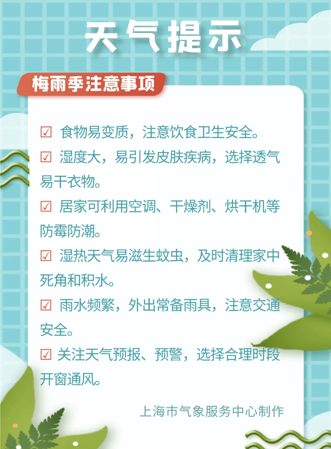 皇冠信用网账号
_上海明天入梅局部大雨到暴雨皇冠信用网账号
,今年第1号台风或下周生成