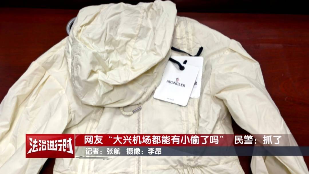 信用网皇冠申请注册
_网友:大兴机场都能有小偷了吗?北京警察:抓了信用网皇冠申请注册
!